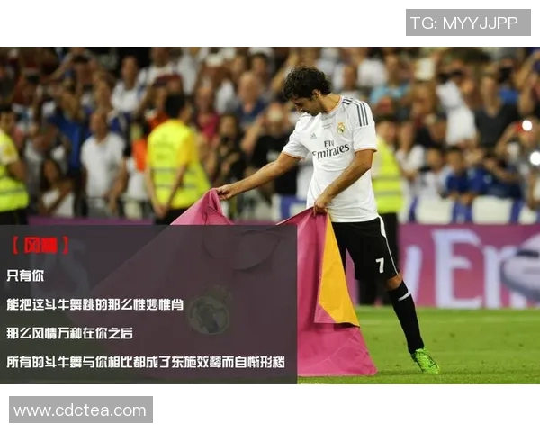 天下足球劳尔传奇人生回顾与职业生涯辉煌成就的深度剖析 天下足球劳尔传奇人生回顾与职业生涯辉煌成就的深度剖析