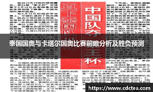 谈球吧