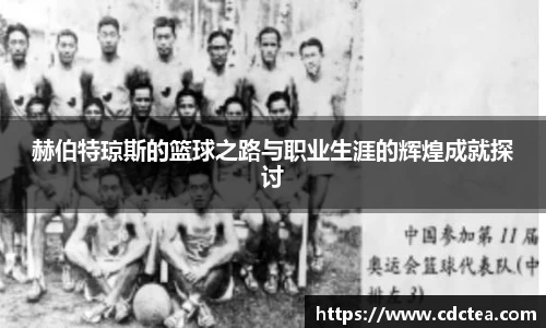 谈球吧官网