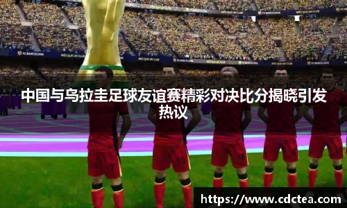 谈球吧APP