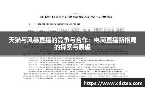 谈球吧