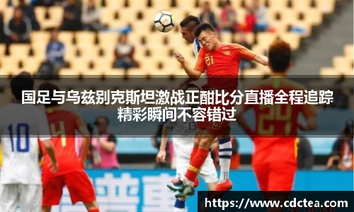 谈球吧平台