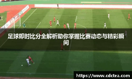 谈球吧官网