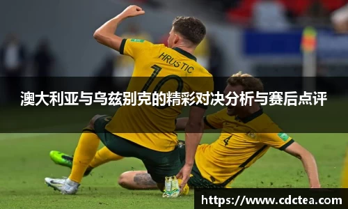 谈球吧官网