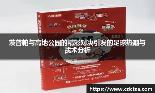 谈球吧